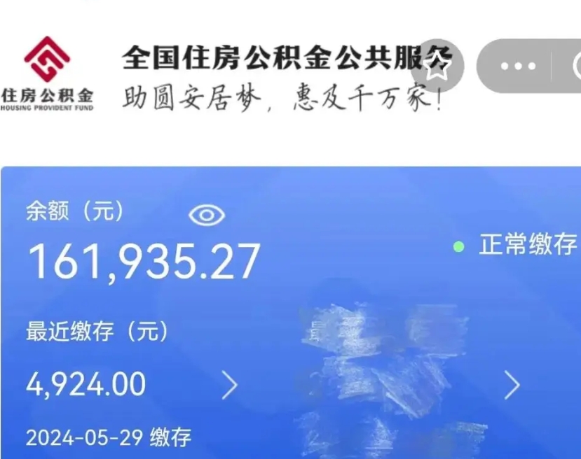 许昌离职公积金什么时候可以取（公积金离职之后什么时候能提取）